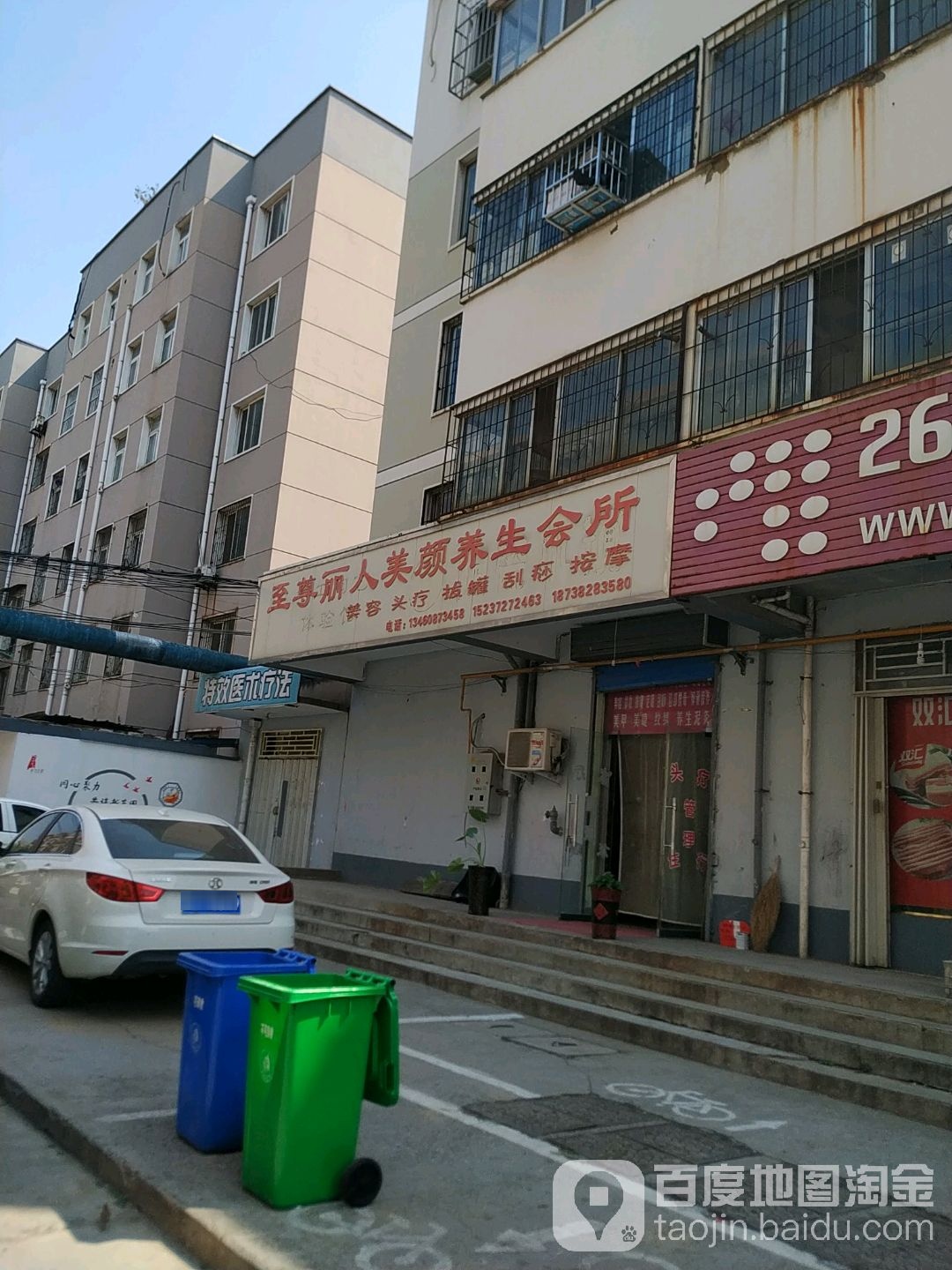 至尊丽人坊美颜养生会(彰德路店)