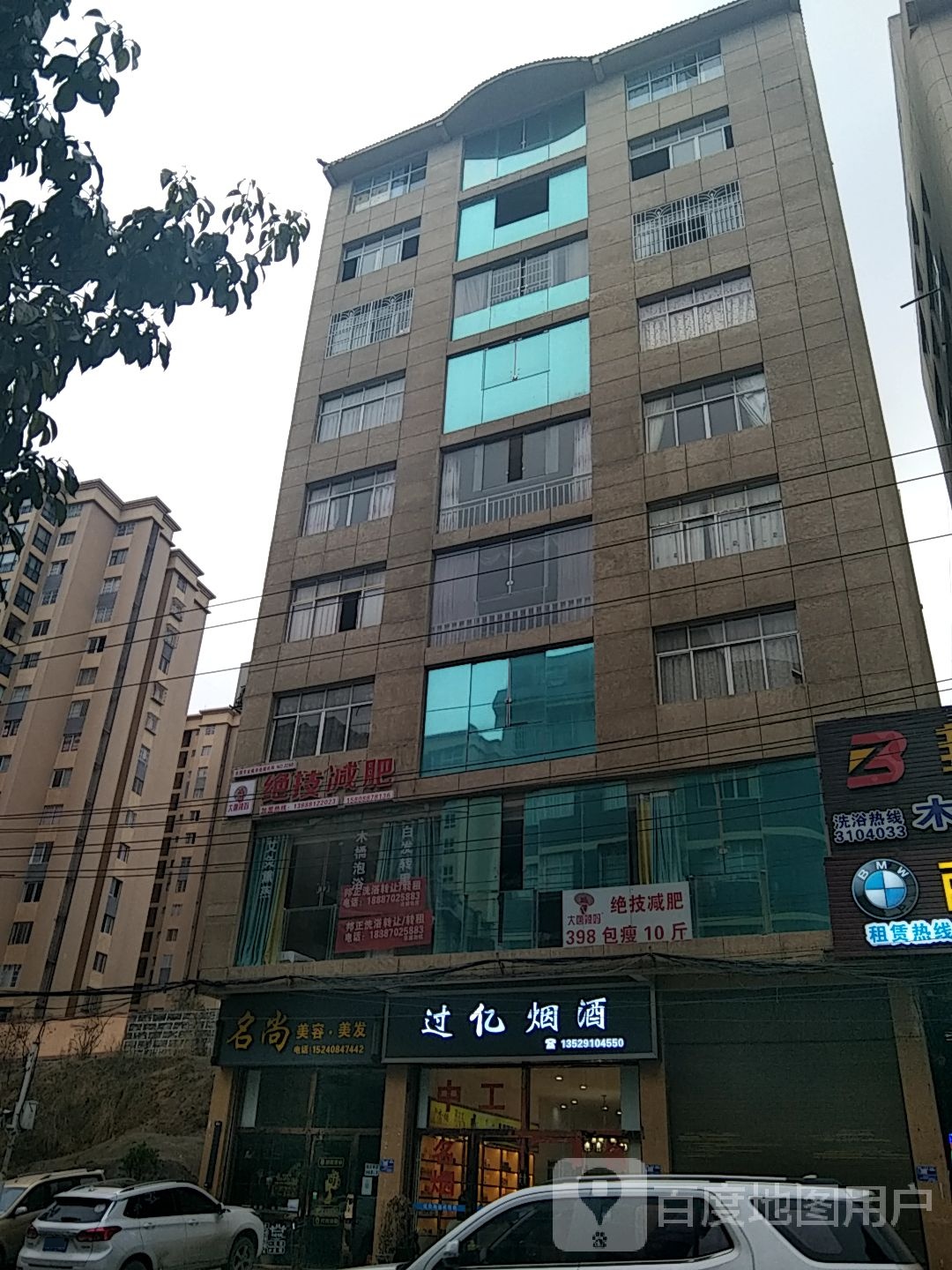 名尚美容美发