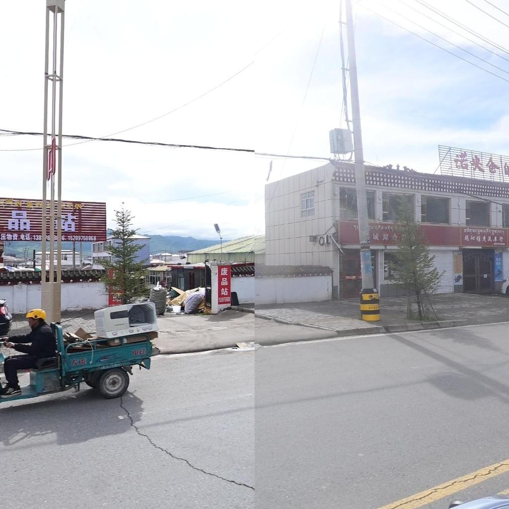 废品站