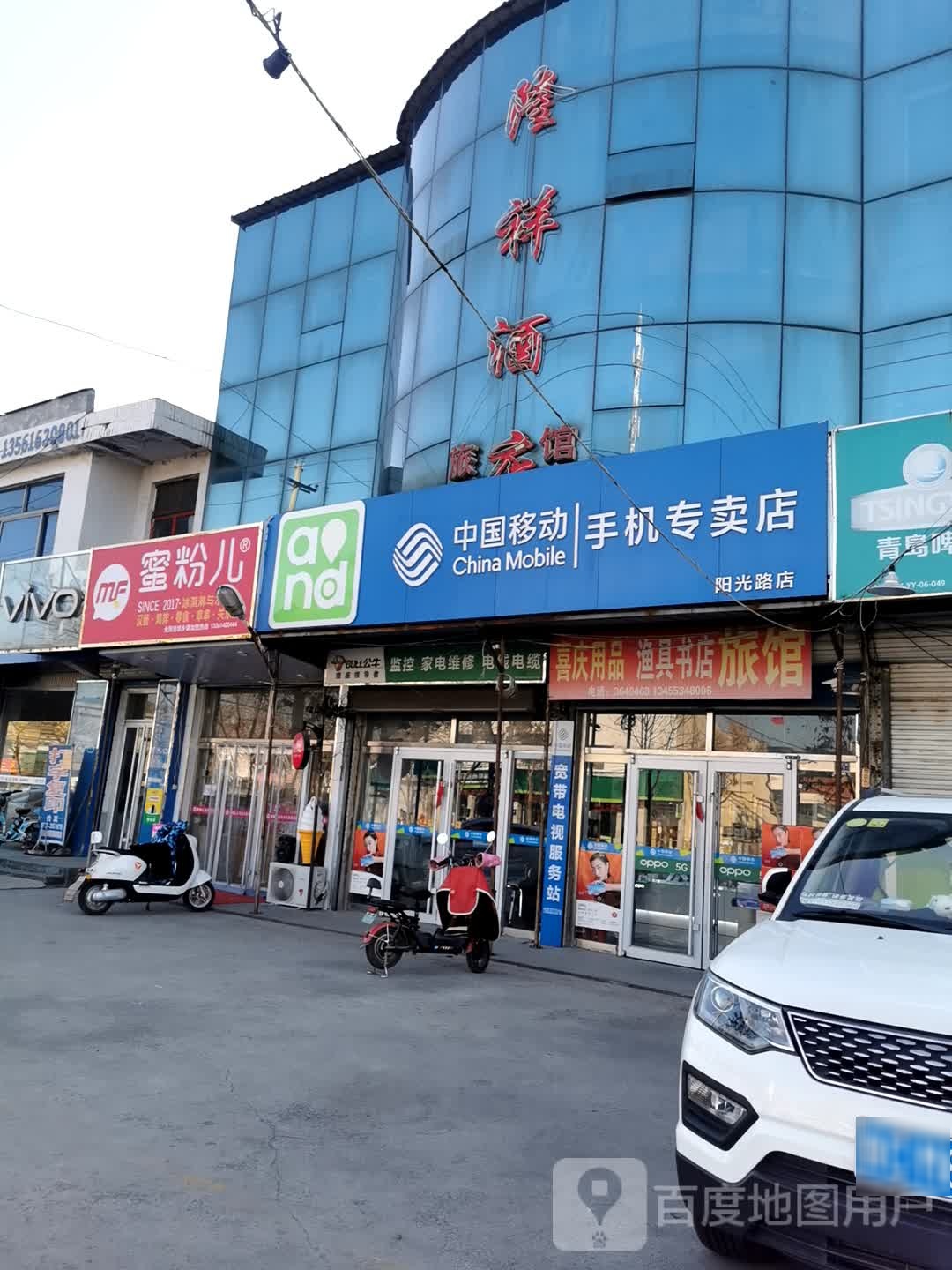 蜜粉儿(阳光路店)