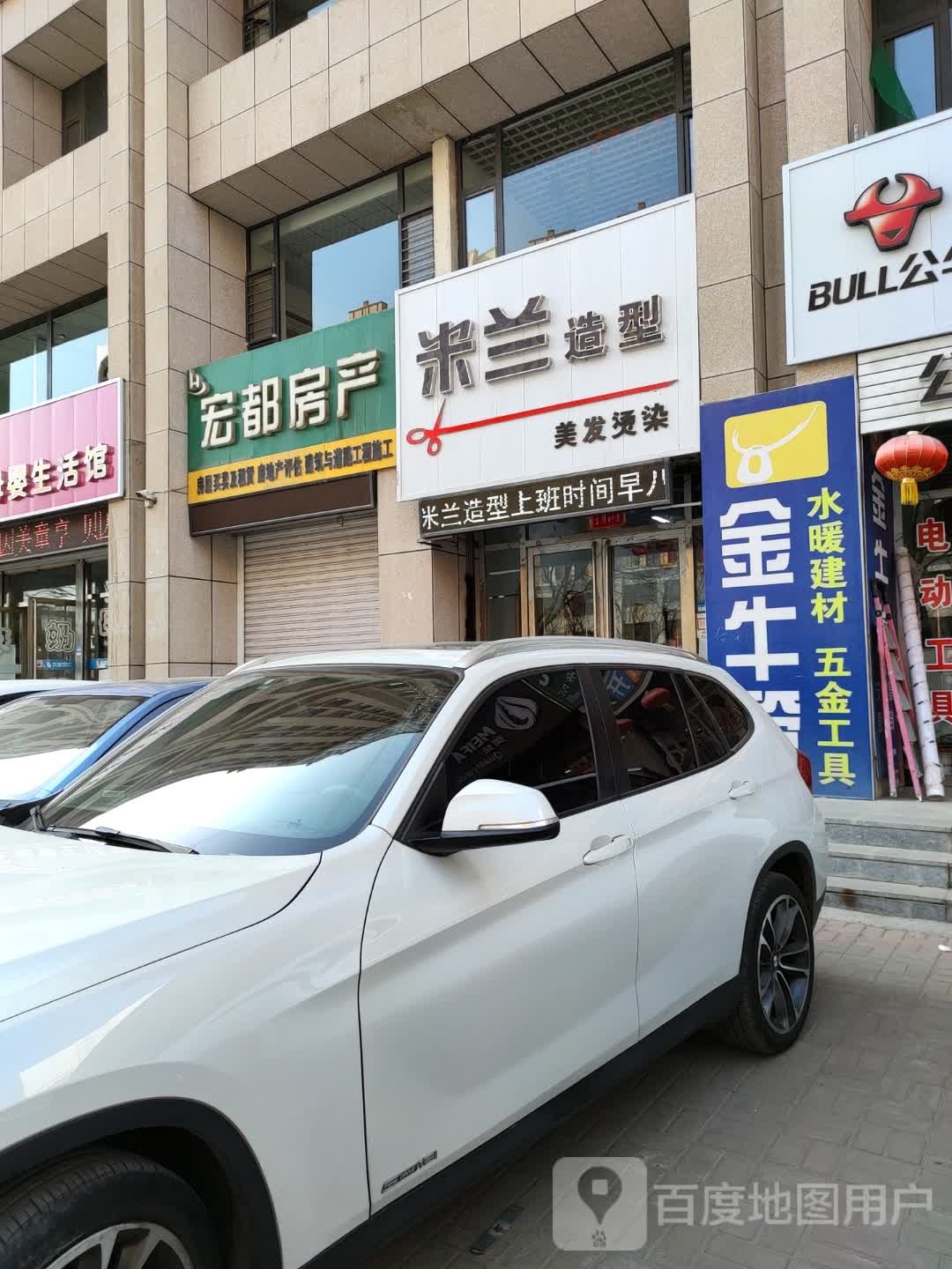 宏都房产(东岸商务店)