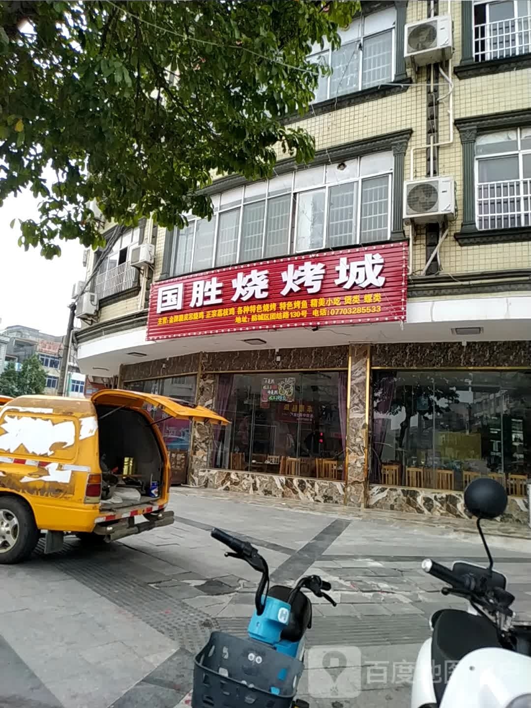 国胜海鲜大排档