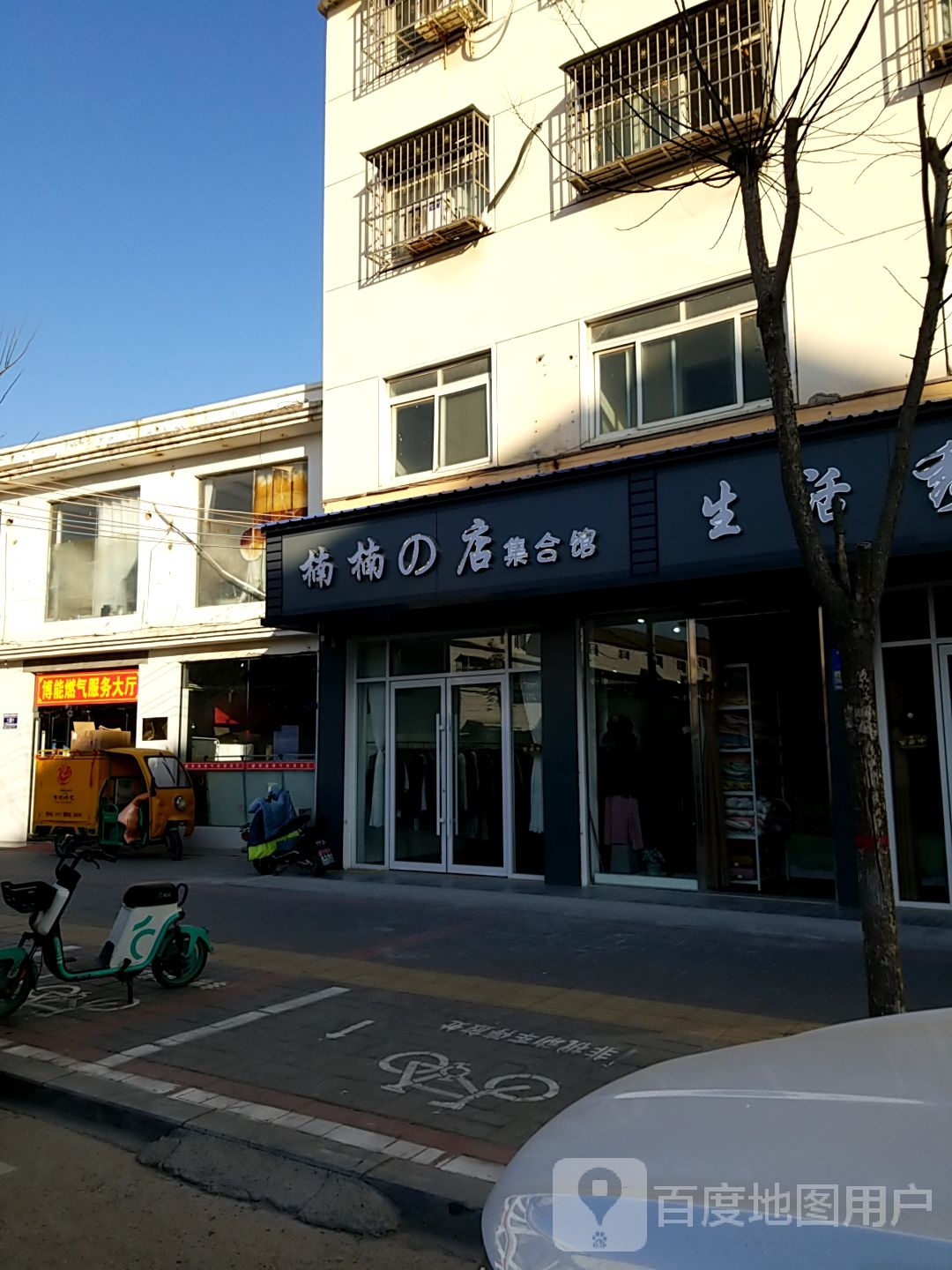 楠楠之店名鞋馆