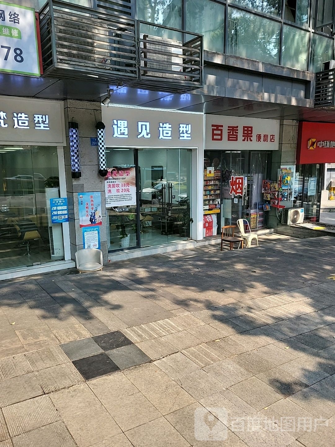 遇见号造型(泽科·港城国际店)