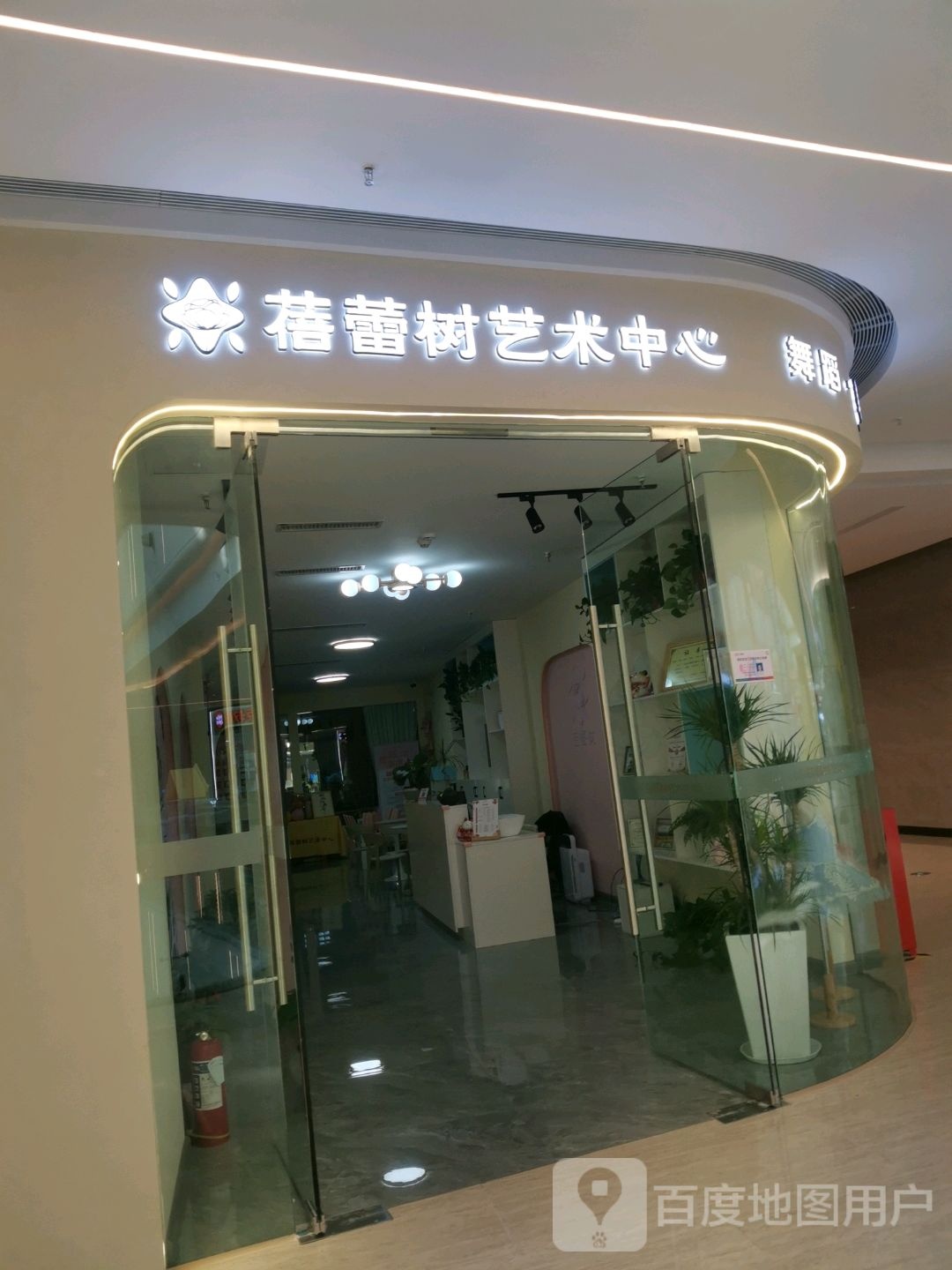 蓓蕾树艺术中心(金鹏琅琊玖玖广场店)