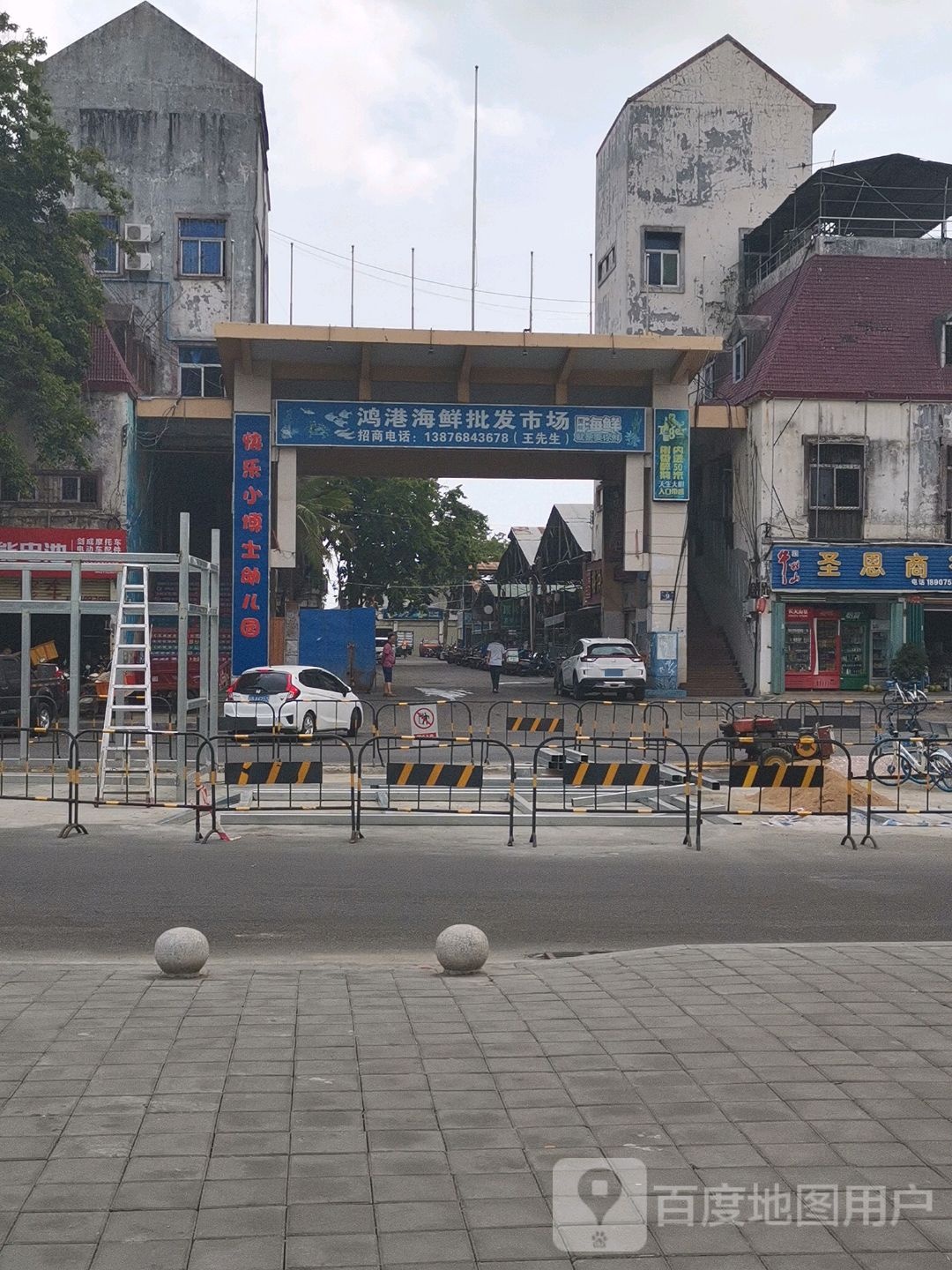 鸿港海鲜批发市场