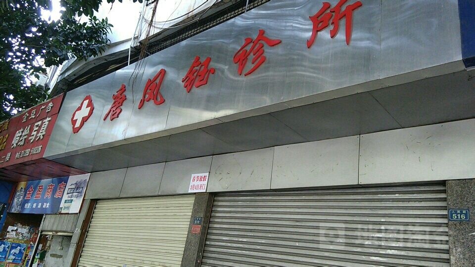 金盈商店