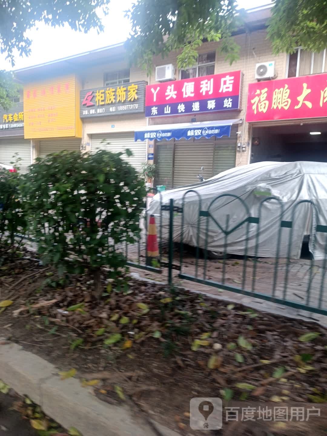 丫头时便利店(莲庄南路店)