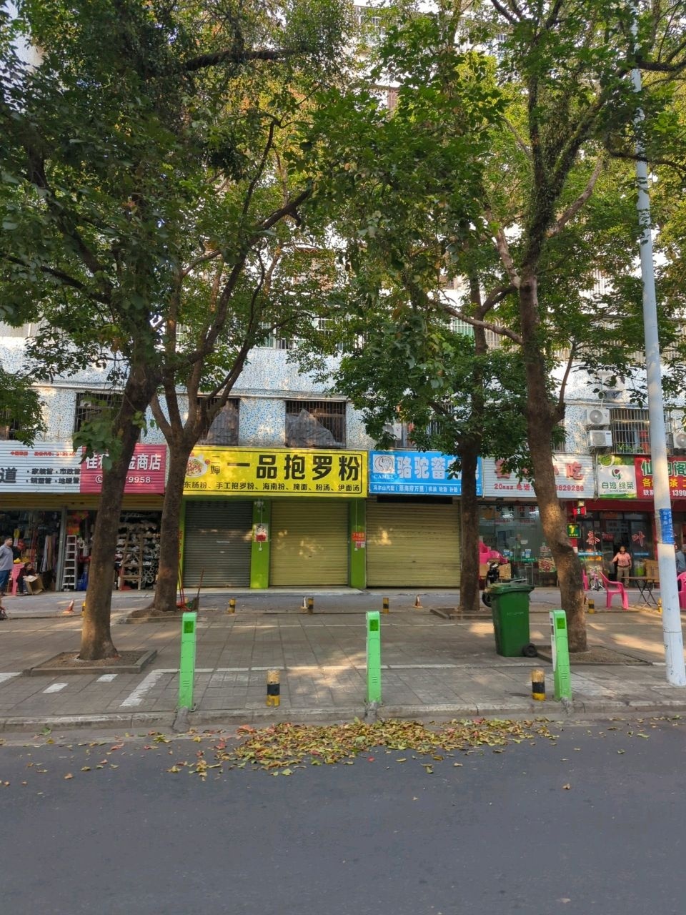 佳和五金商店(金鹿花园店)