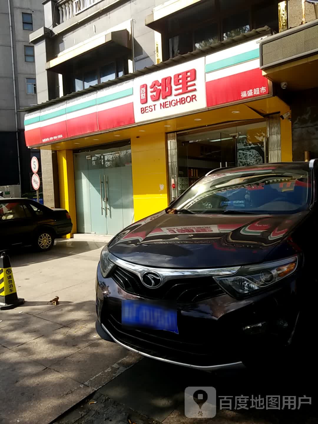 百世林里(淞宝路店)