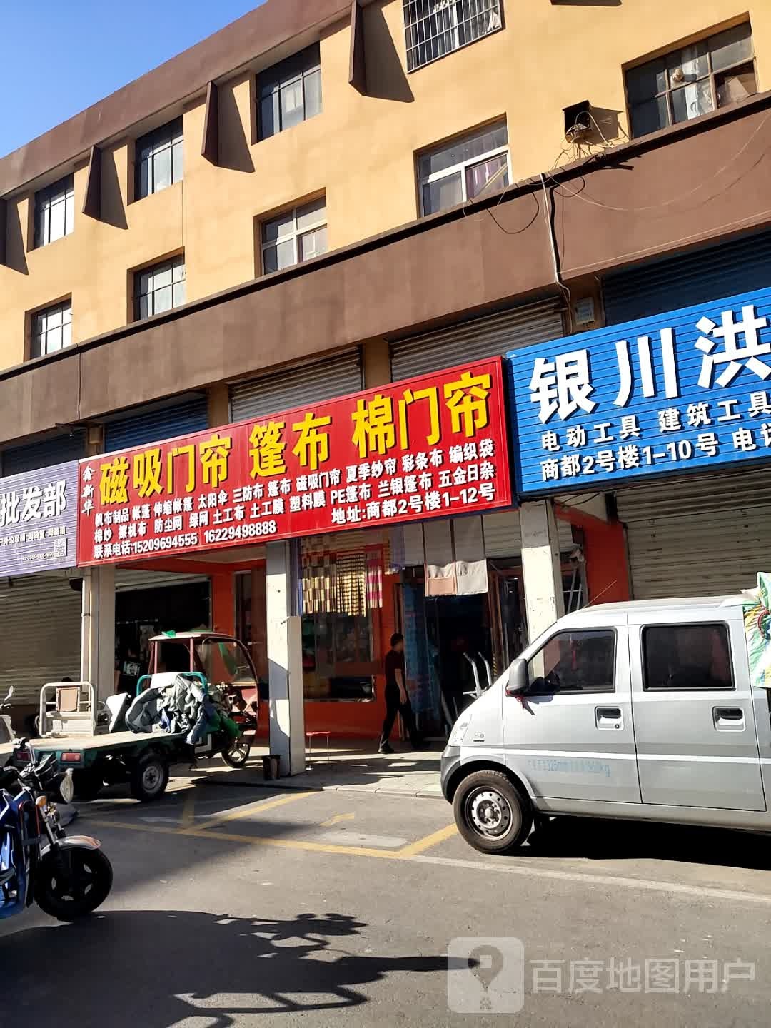 鑫新华磁吸门帘篷布