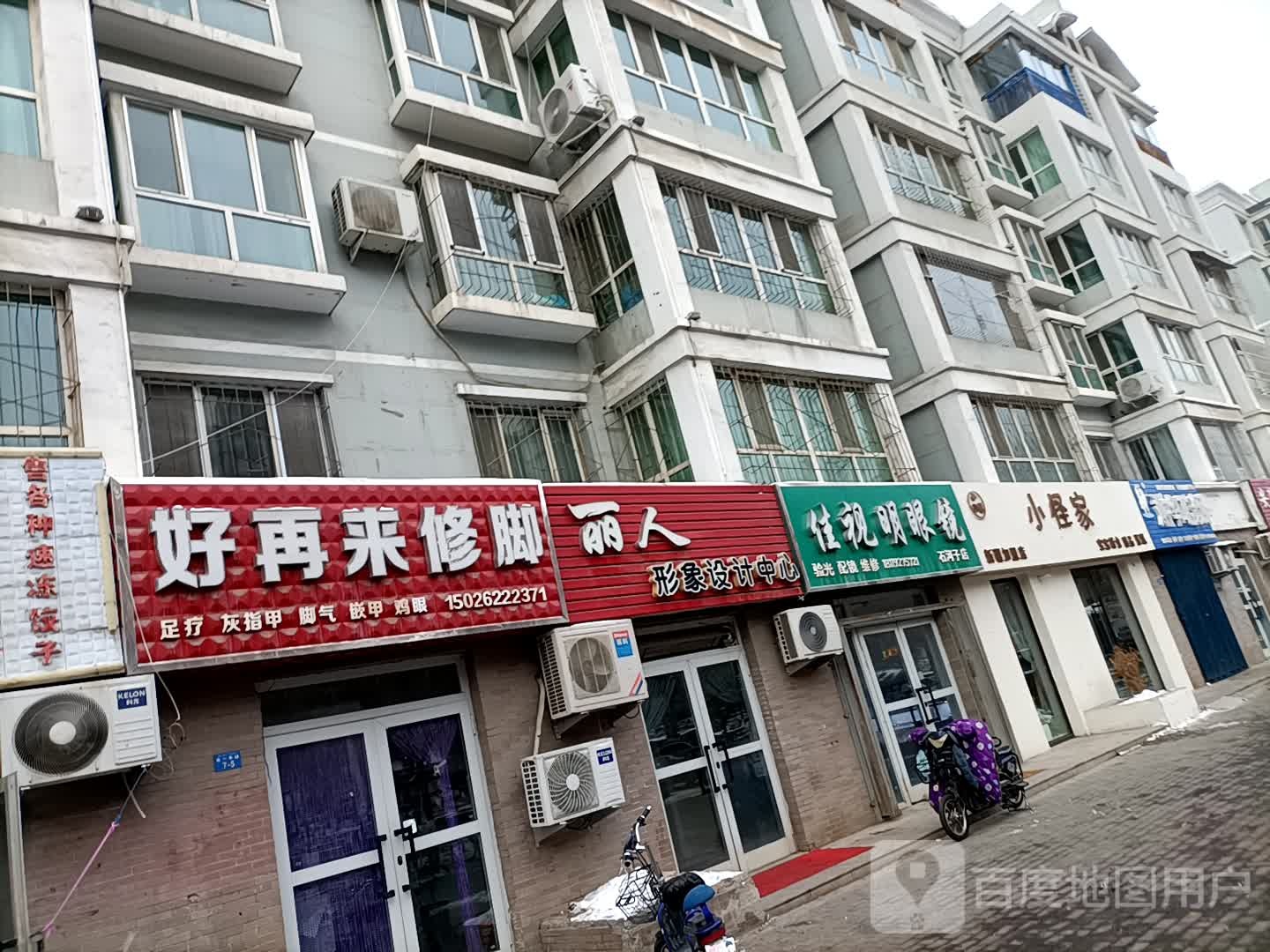 佳视明眼镜(北一东路店)