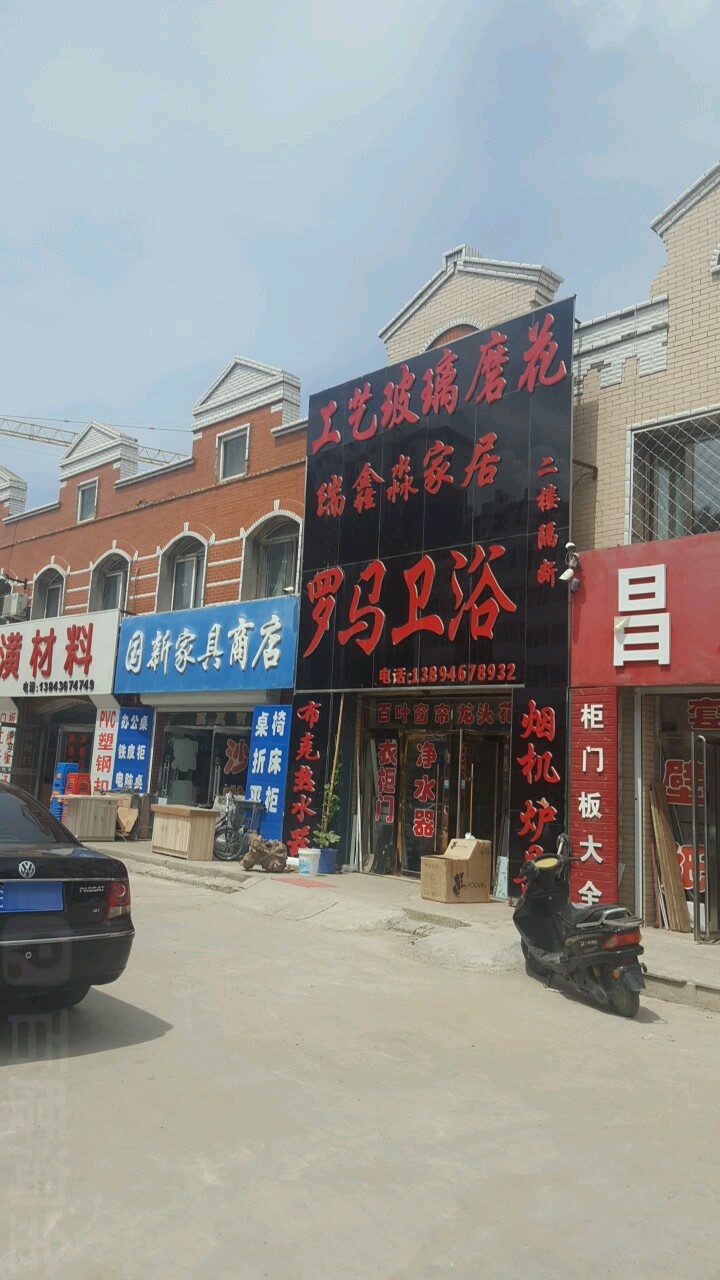 罗马卫浴(富文西路店)