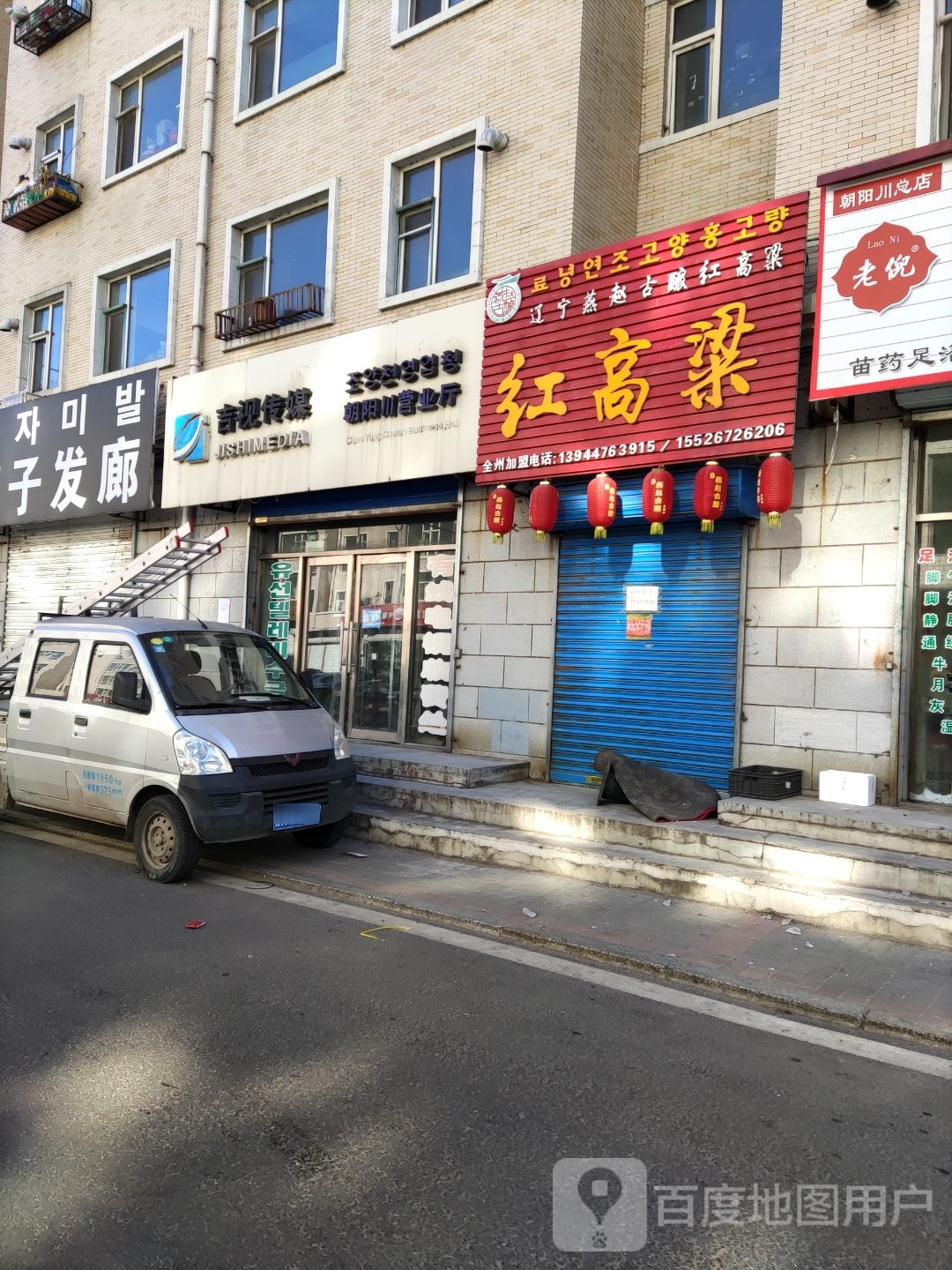 中国广电·吉视传媒(朝阳川营业厅)