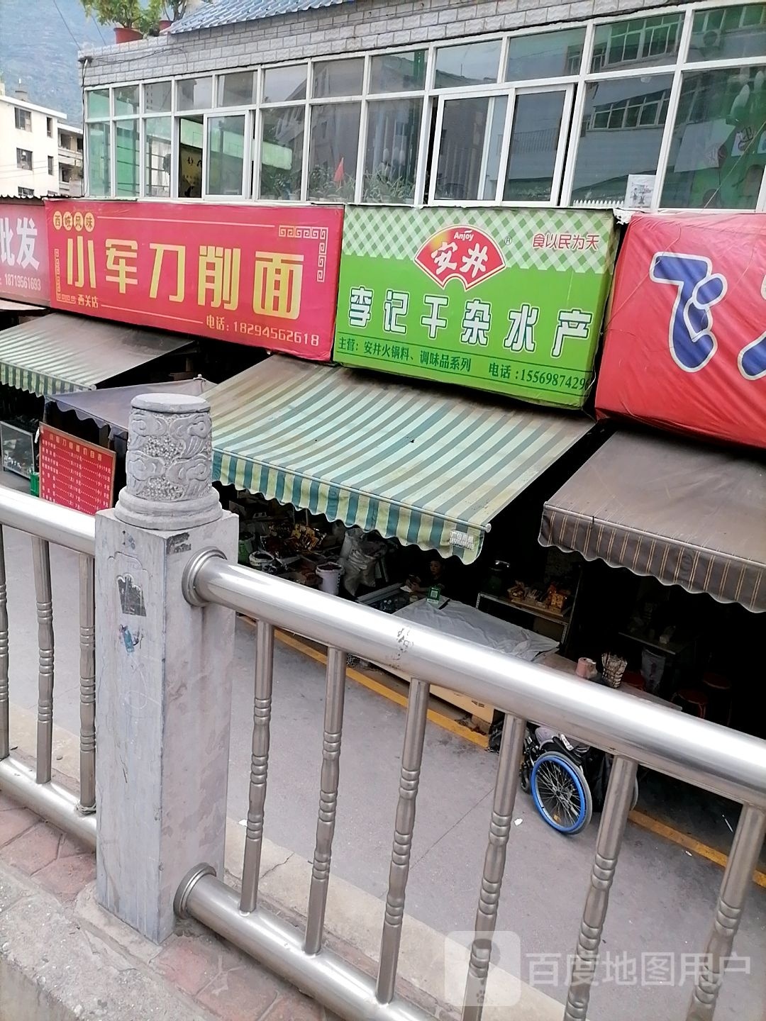 小军刀削面(人民路店)