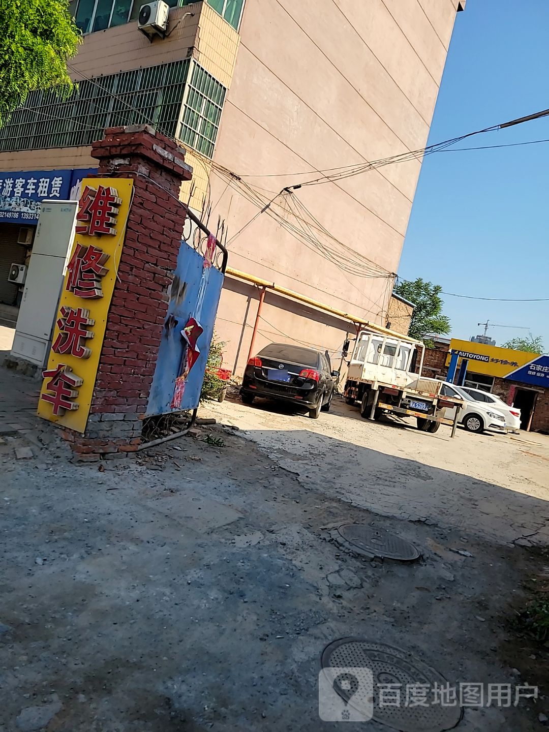 石家庄顺程汽修