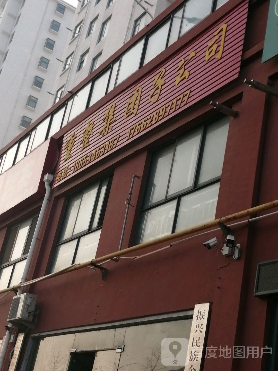 重整集团子公司