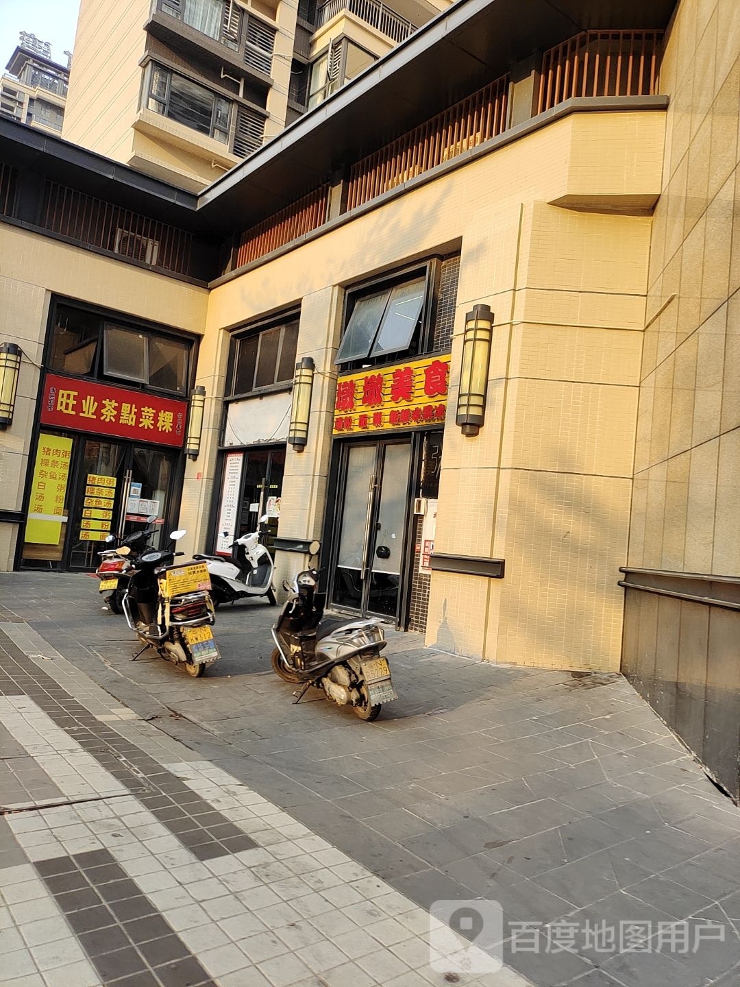 墩墩烧烤美食(保利·金町湾店)