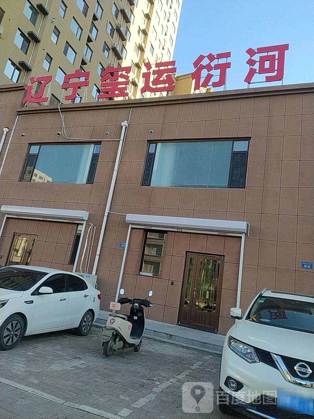 辽东玺运衍河