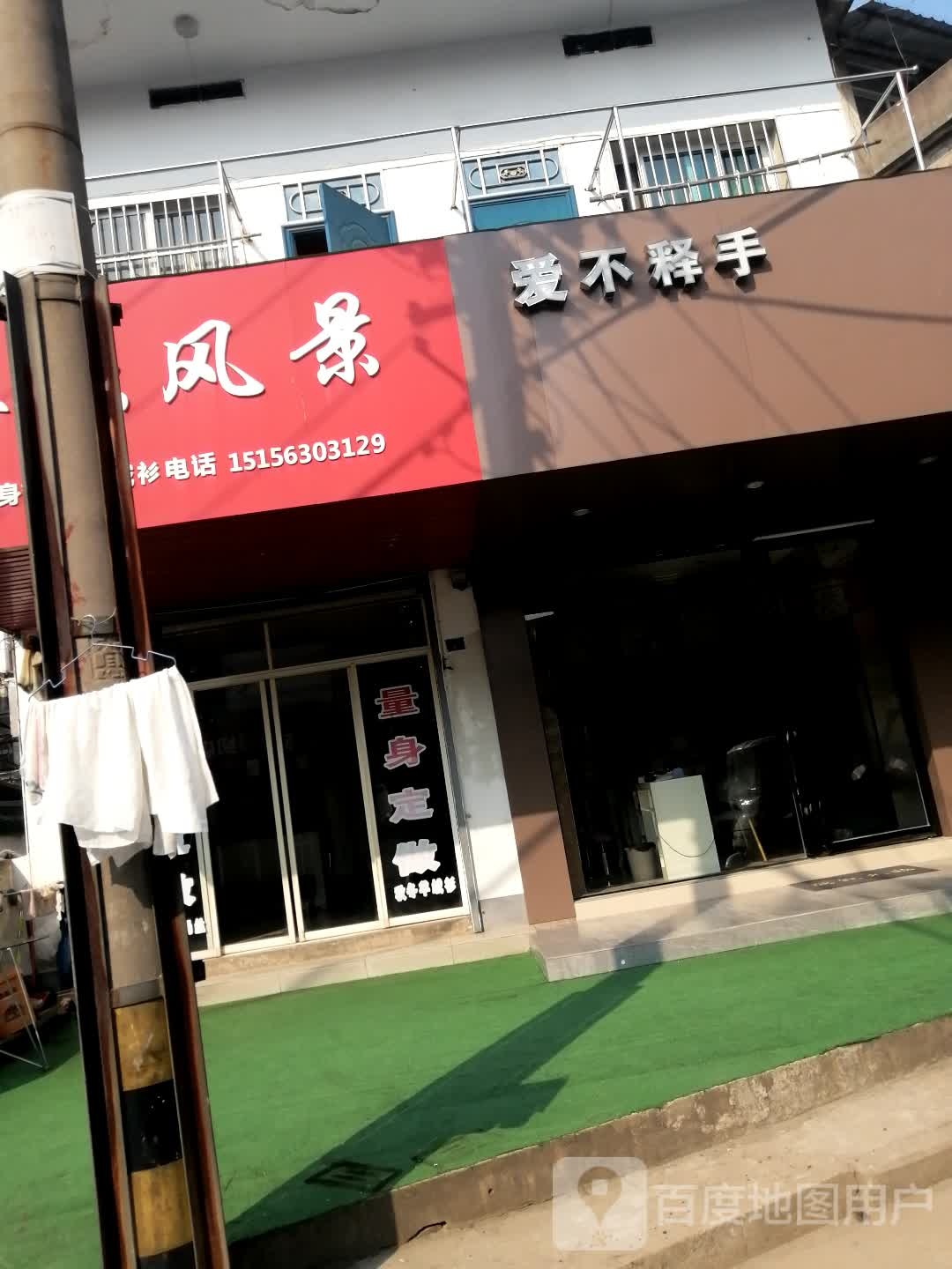 爱不释手(大塘路店)