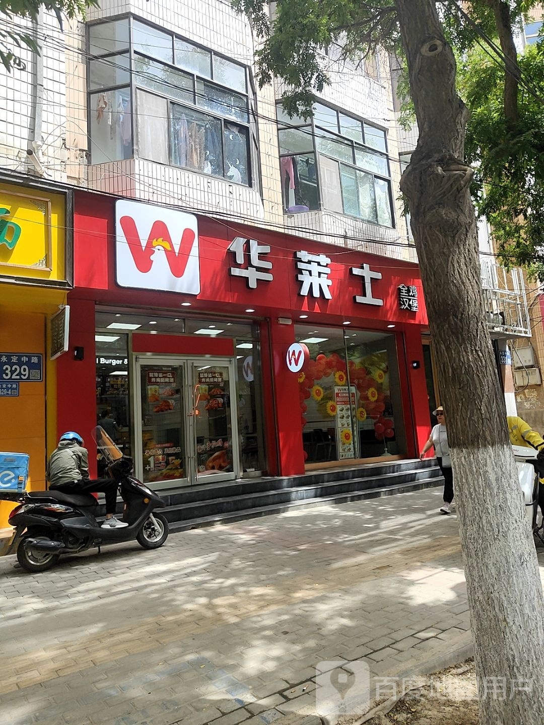 华孝士·全鸡汉堡(粮食大厦店)