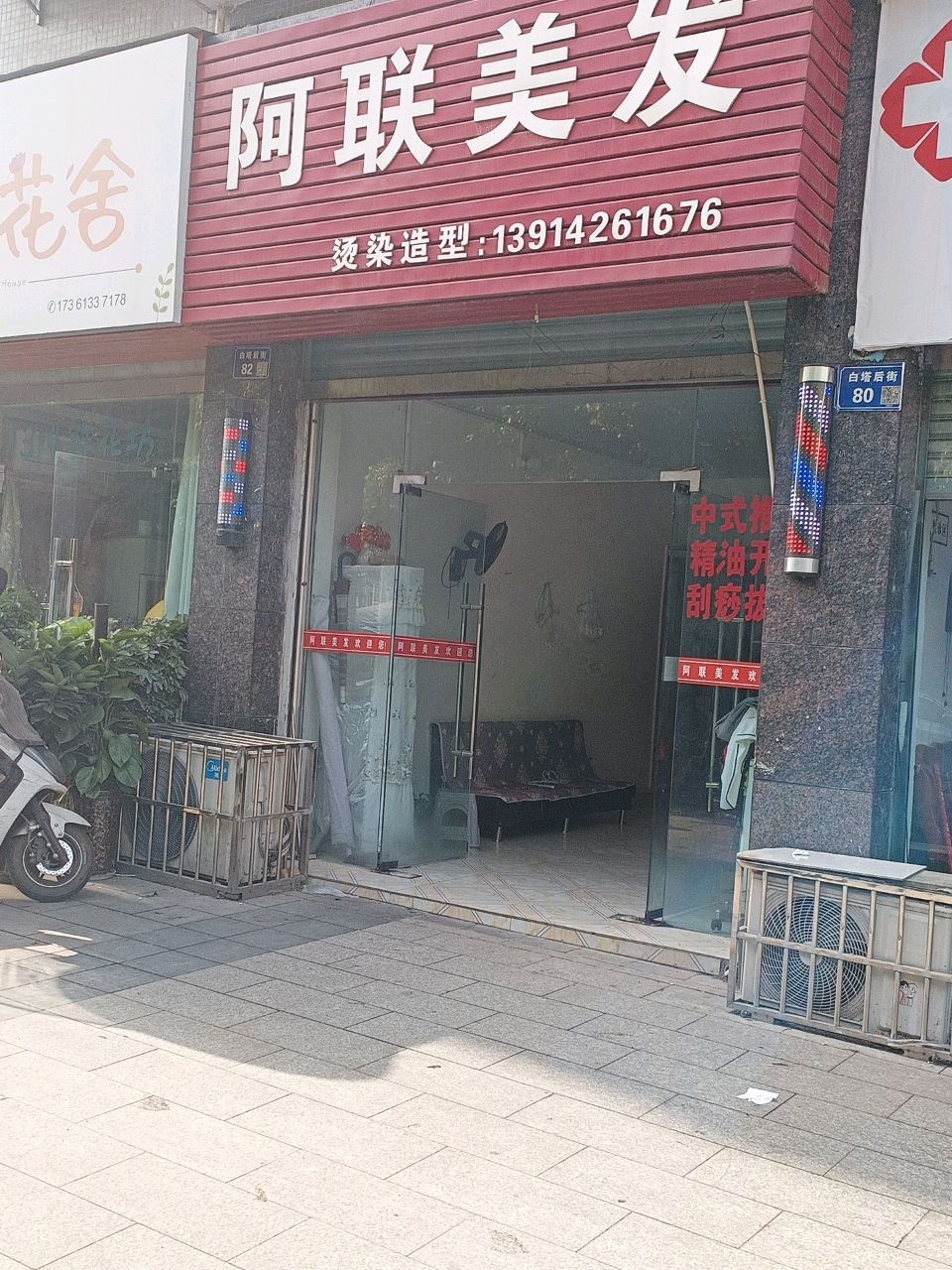 七月花舍(文运国际花园A区店)