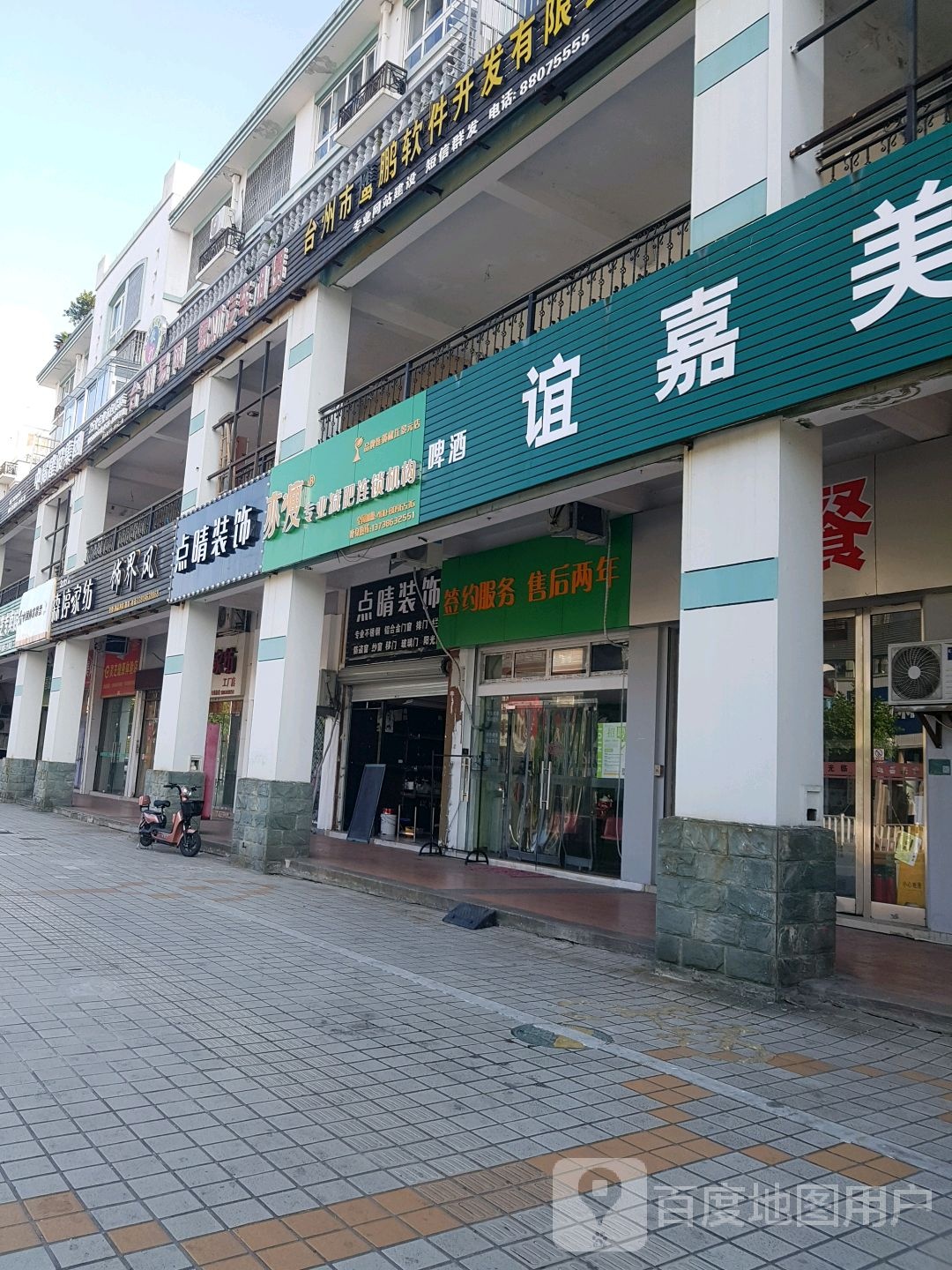 亦瘦专业减肥连锁集团(椒江景元店)