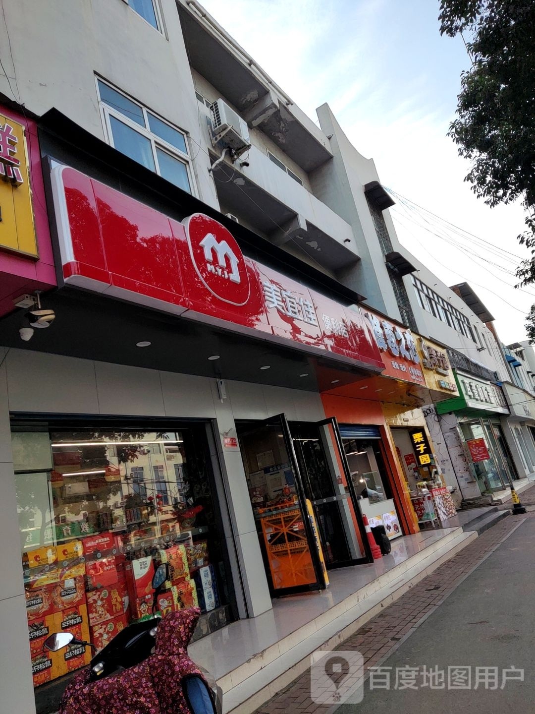 邓州市美宜佳(新华路店)