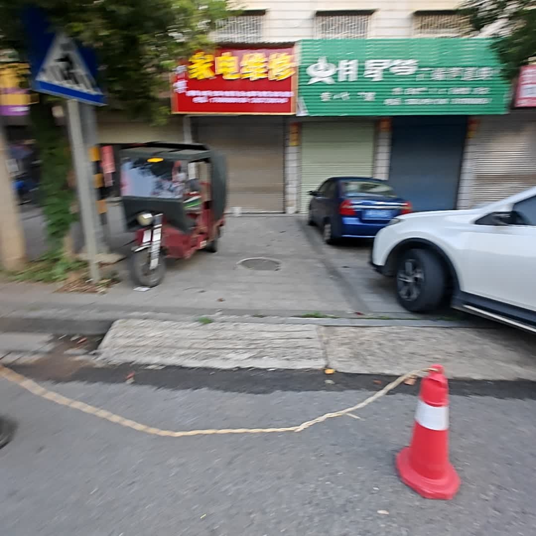 家电维修