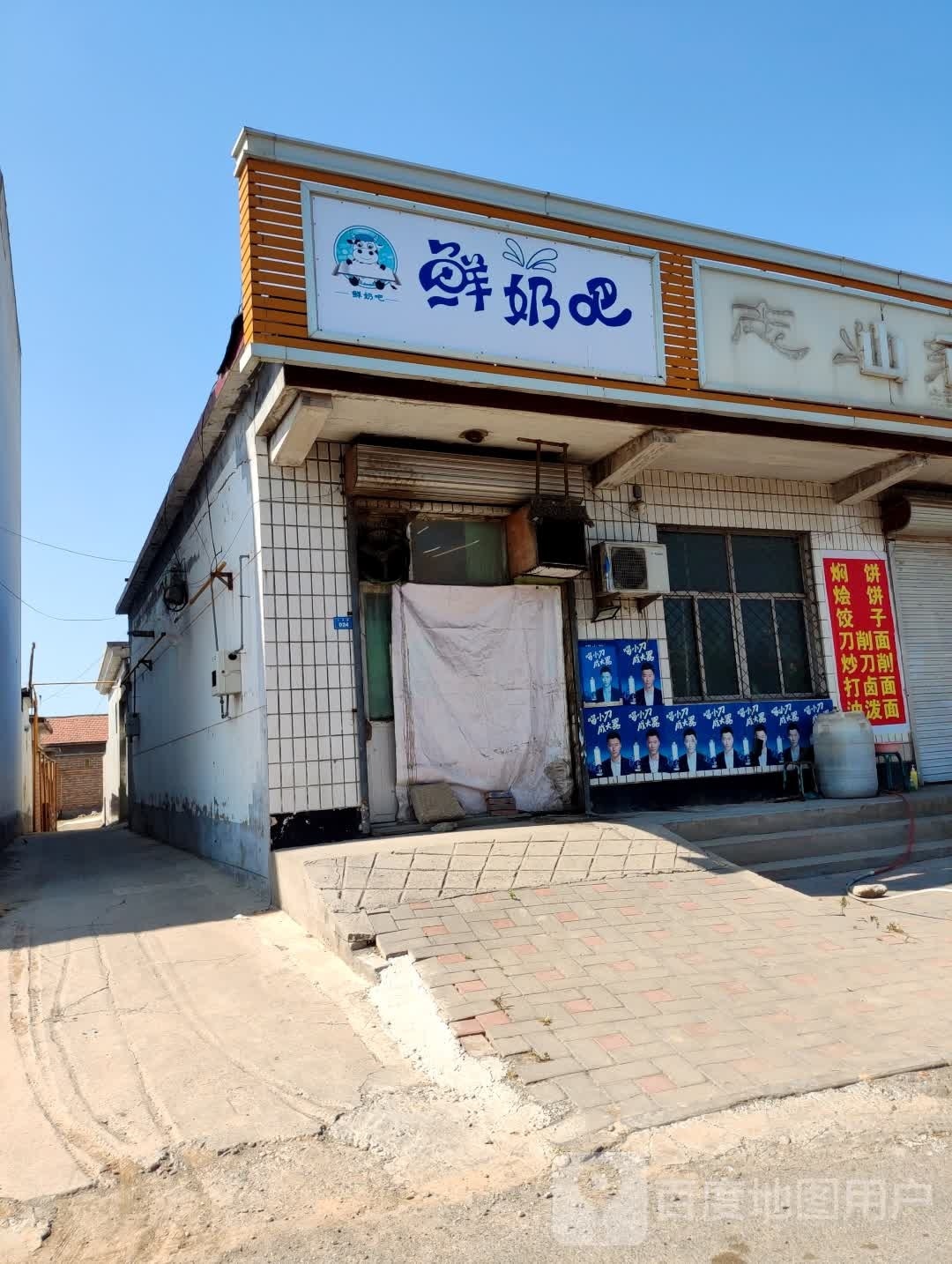 牧洁鲜奶吧