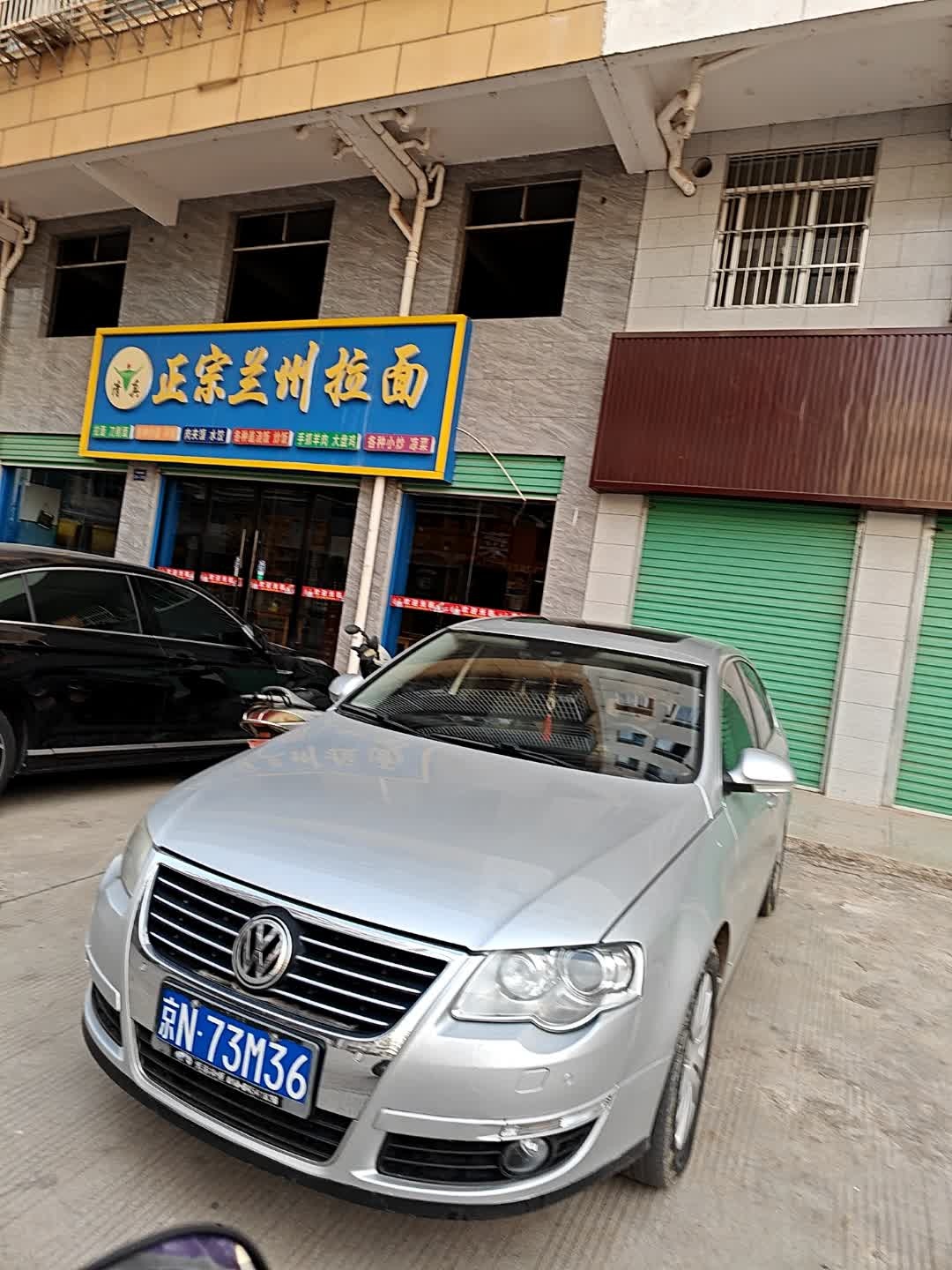 清真正宗兰州拉面