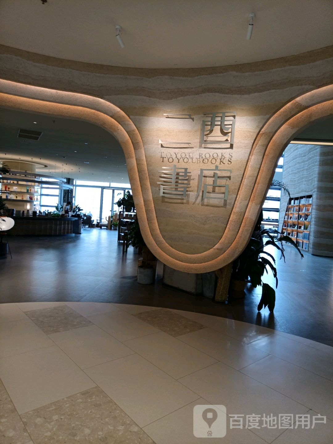 二西书店(旭辉Cmall南昌地)