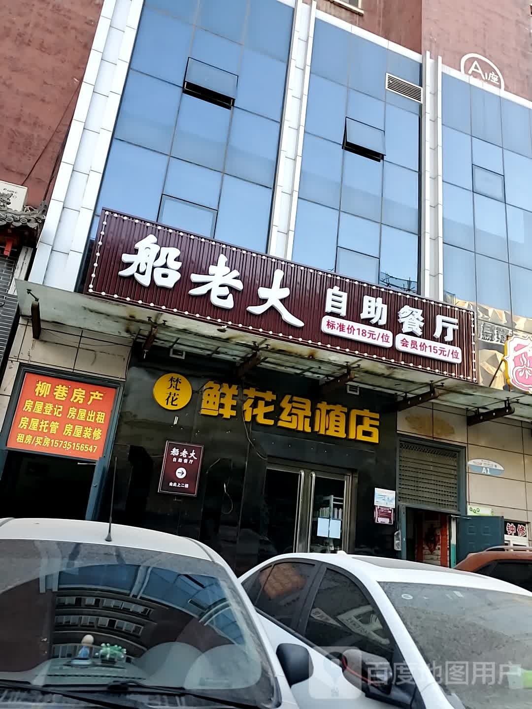 柳巷房产
