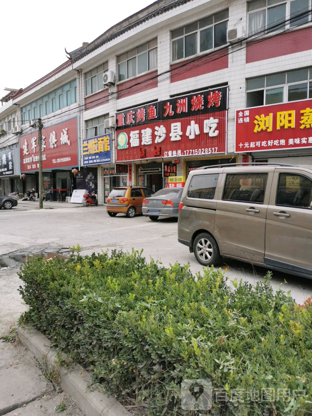 清真兰州拉面馆(家家乐店)