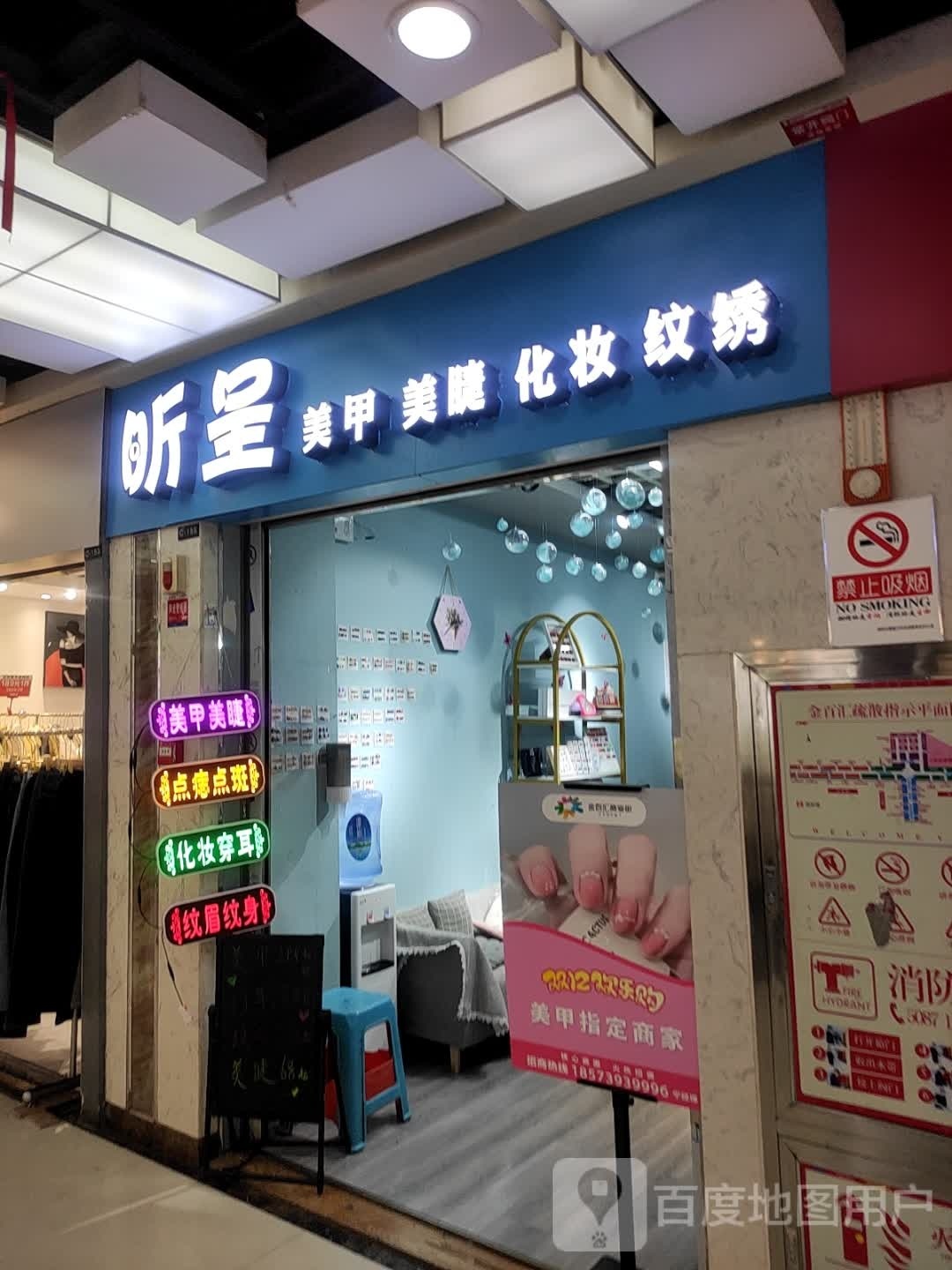 昕呈皮肤管理