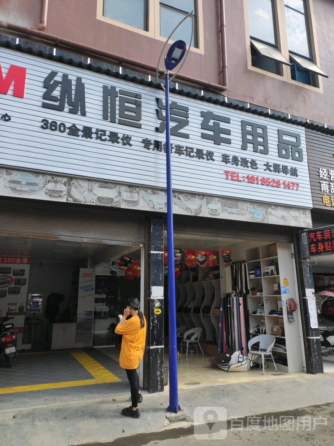 纵恒汽车用品(卡仕达)