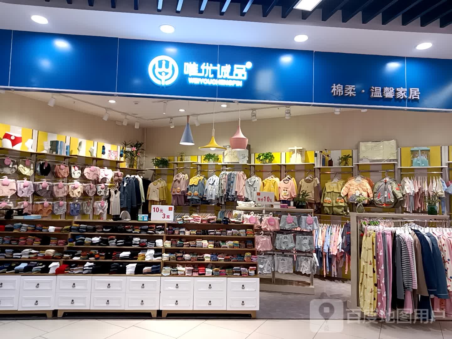 唯优诚品(合肥保利广场店)
