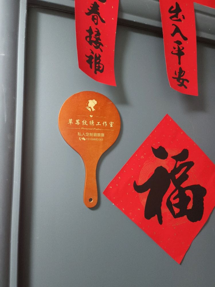 草莓纹绣