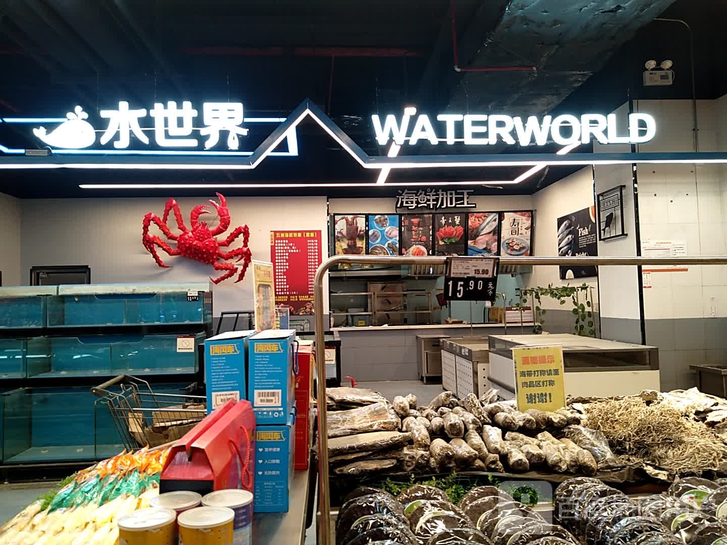 水世介(连云港赣榆吾悦广场店)