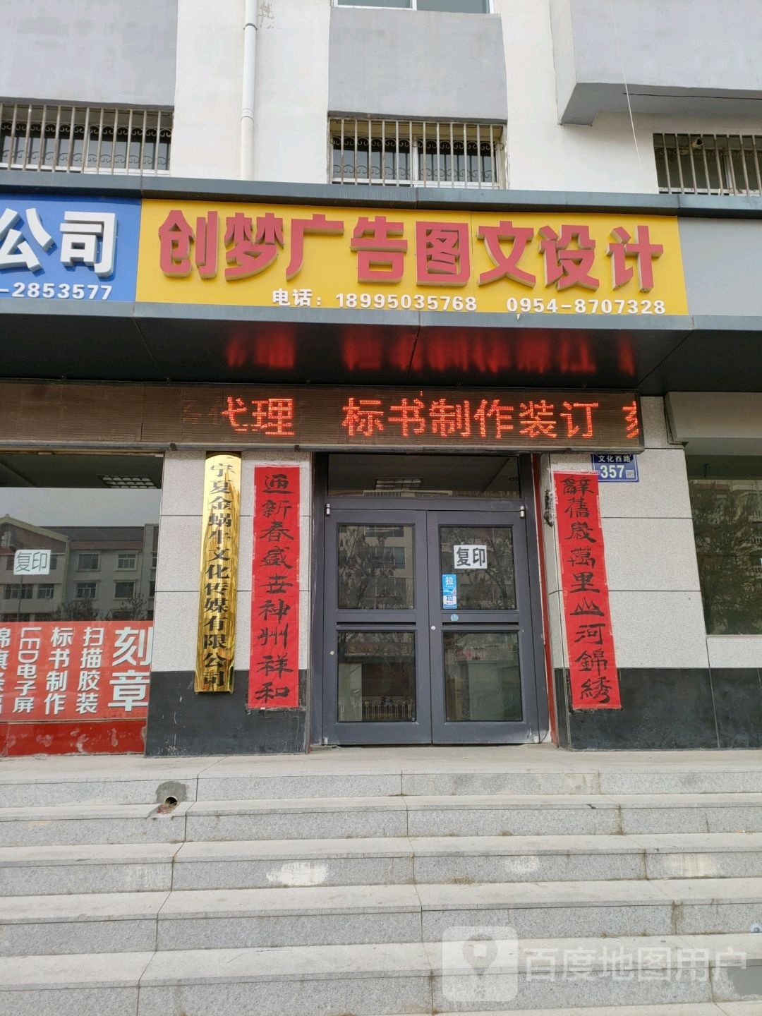 宁夏金蜗牛文化传媒有限公司
