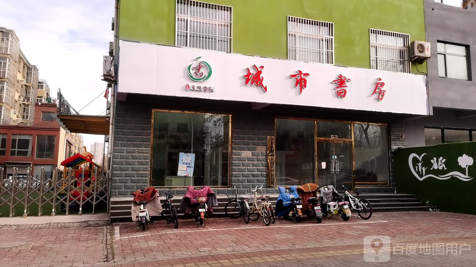 城市舒服(阜安大路店)