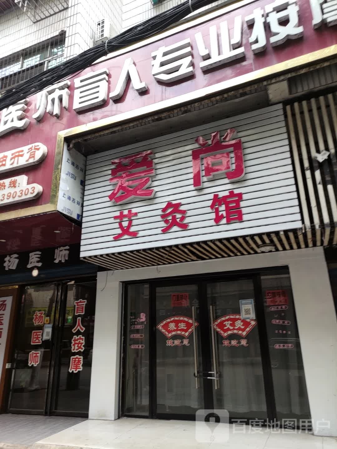 小小专业按摩