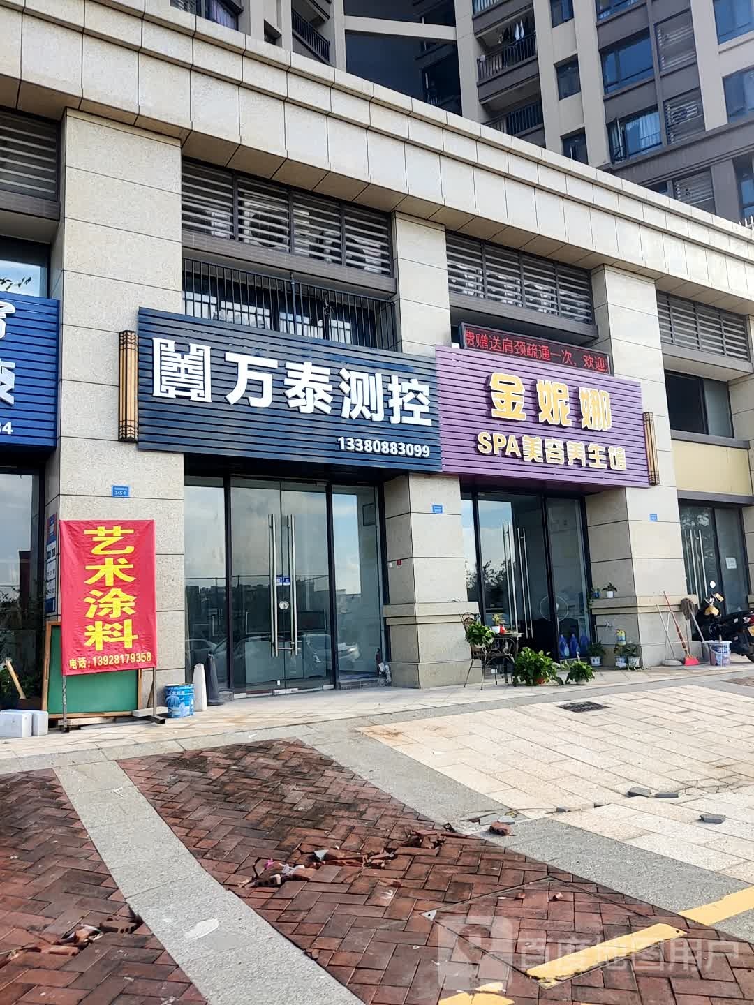 金妮娜SPA美容养生馆(保利国际广场店)