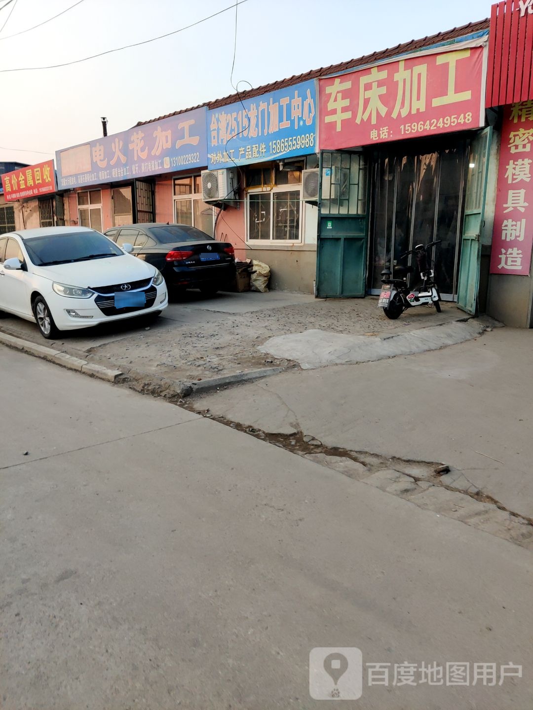 高价金属回收