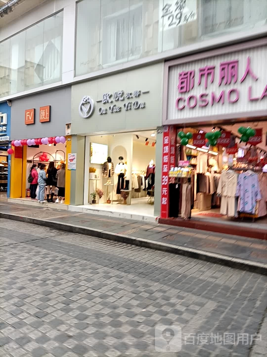 颜上(弘桥商城店)