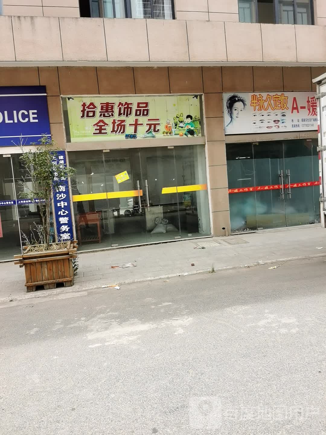 钻半永久定妆A-媛工作室
