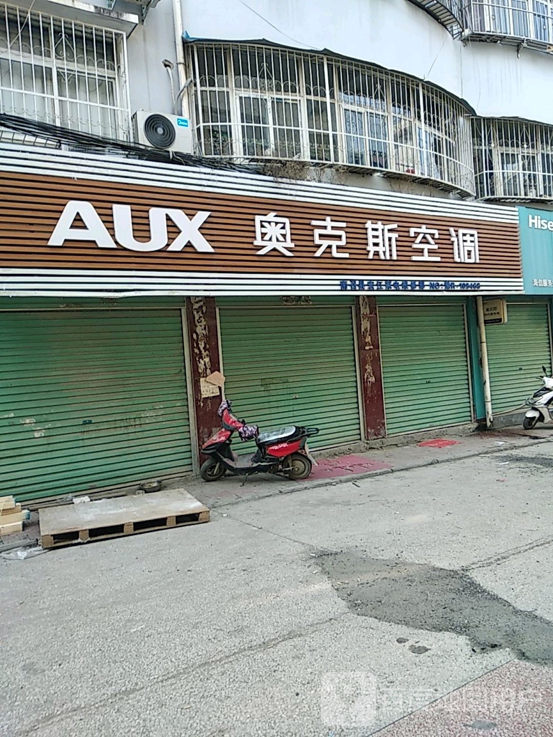 奥克斯空调(光明路店)