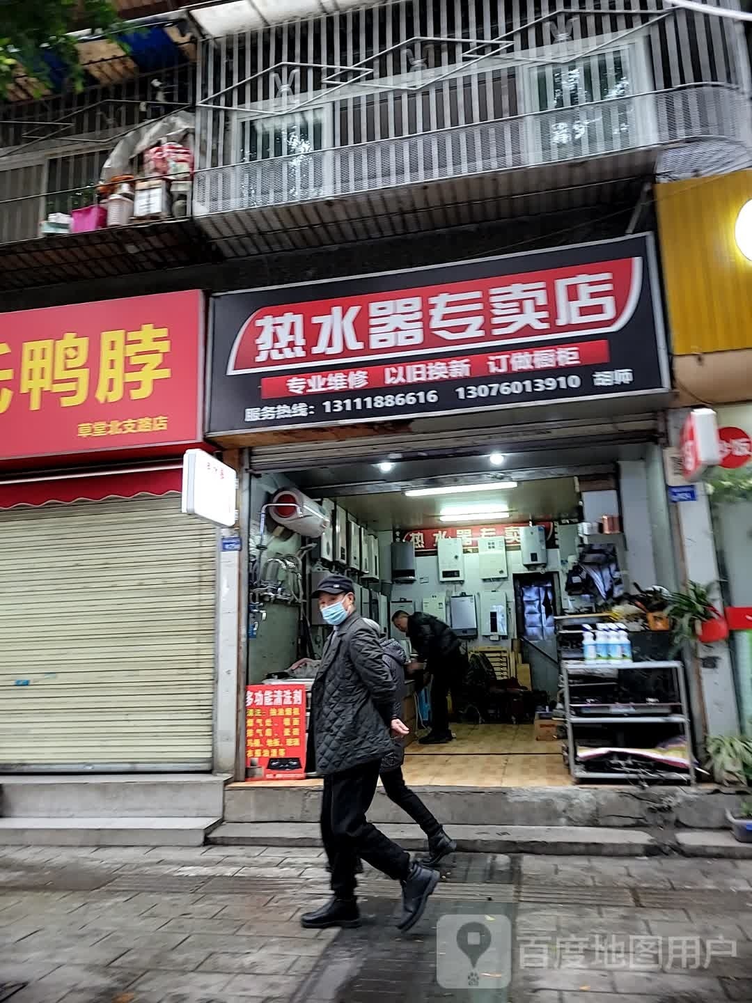 热水器专卖店