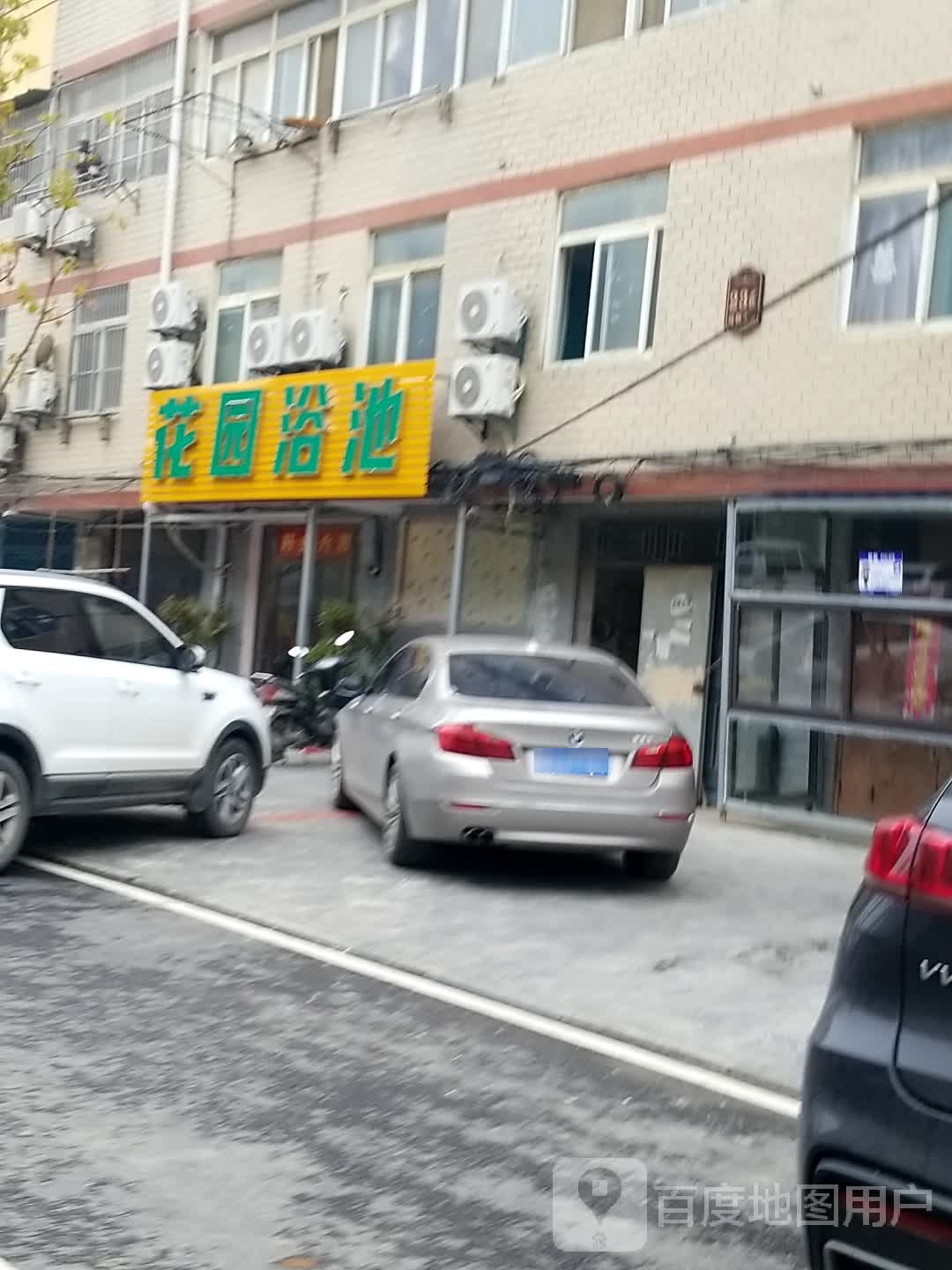 花园浴池