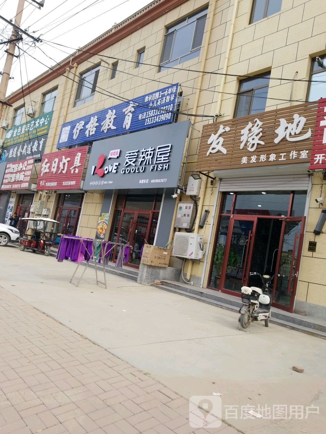 红日灯具
